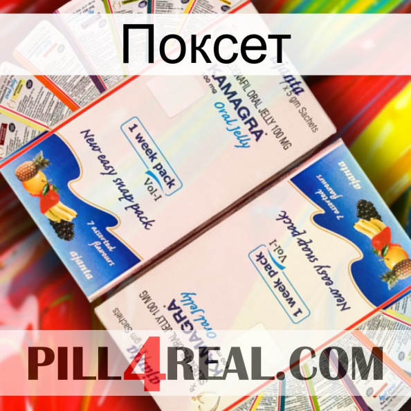 Поксет kamagra1.jpg